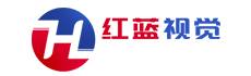 紅藍視覺三維動畫制作有限公司